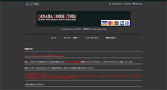 Desktop Screenshot of canadag.com